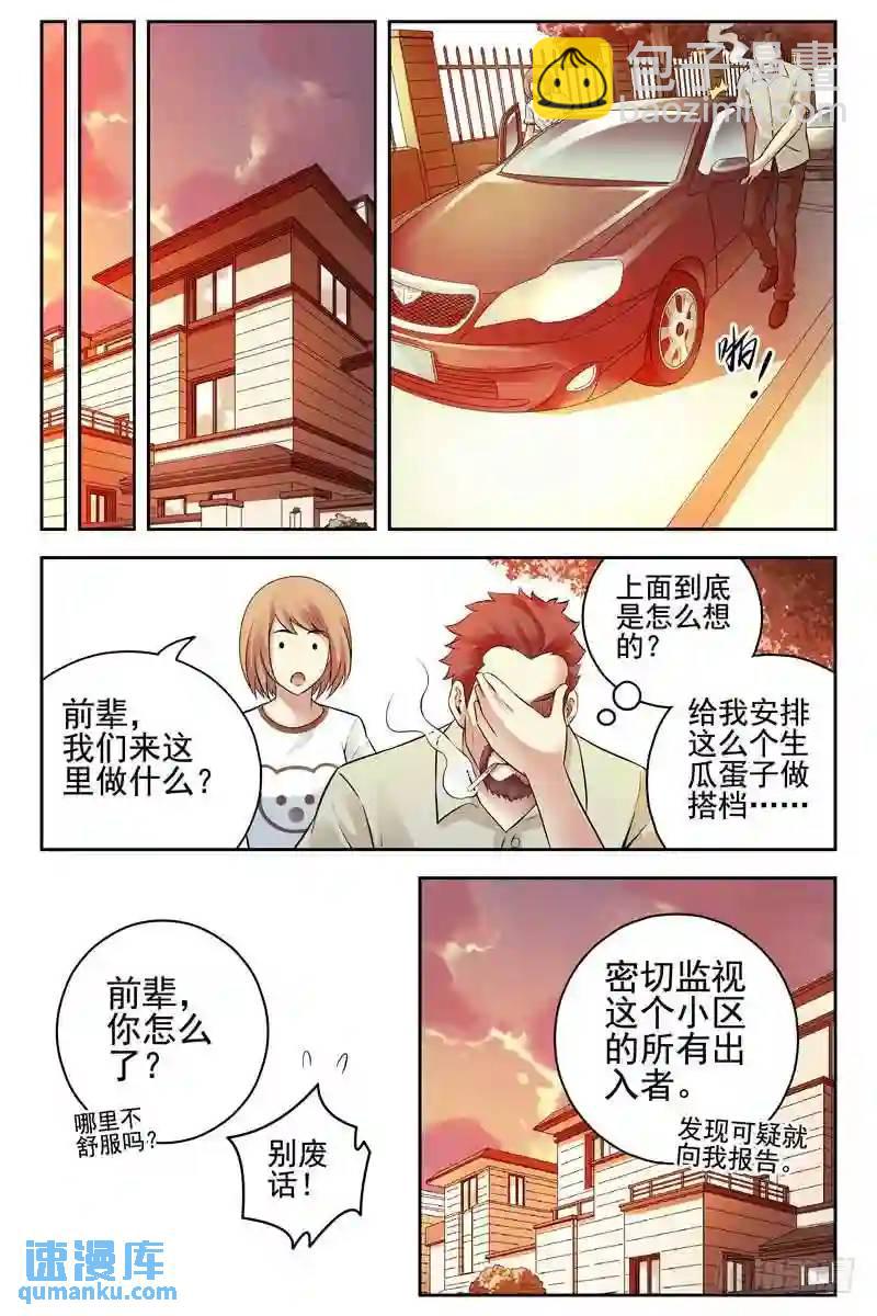 🍚血色苍穹 138.秘密武器 第10页