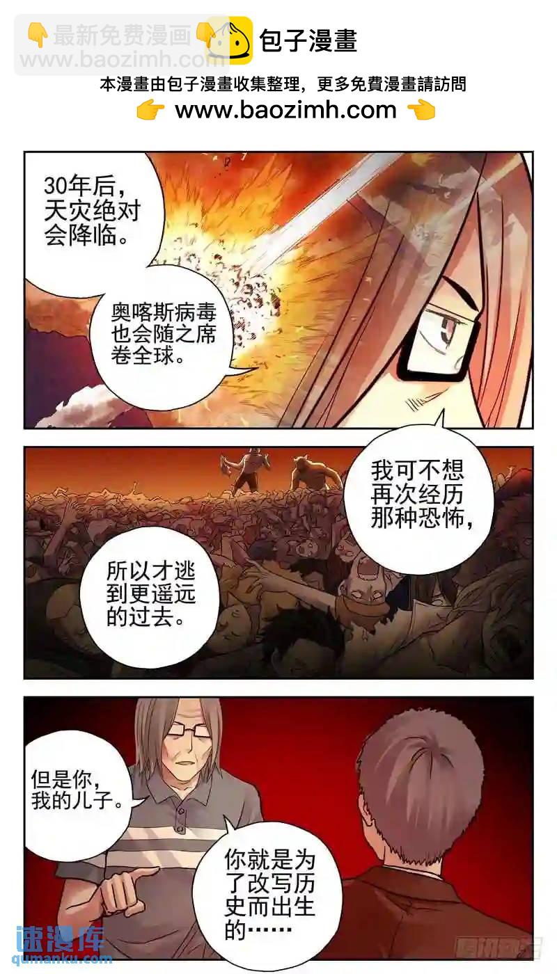 🍚血色苍穹 138.秘密武器 第5页