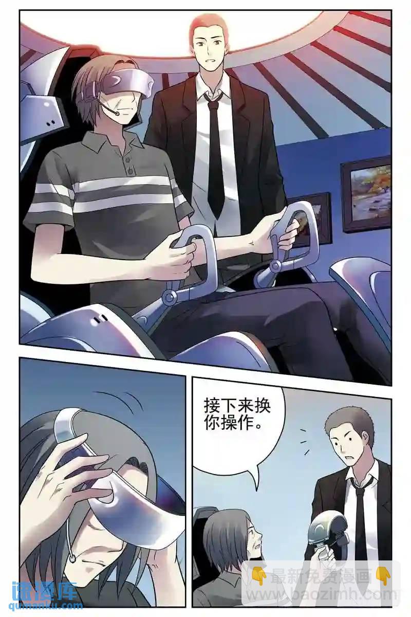 🍚血色苍穹 142.钢铁战士 第8页