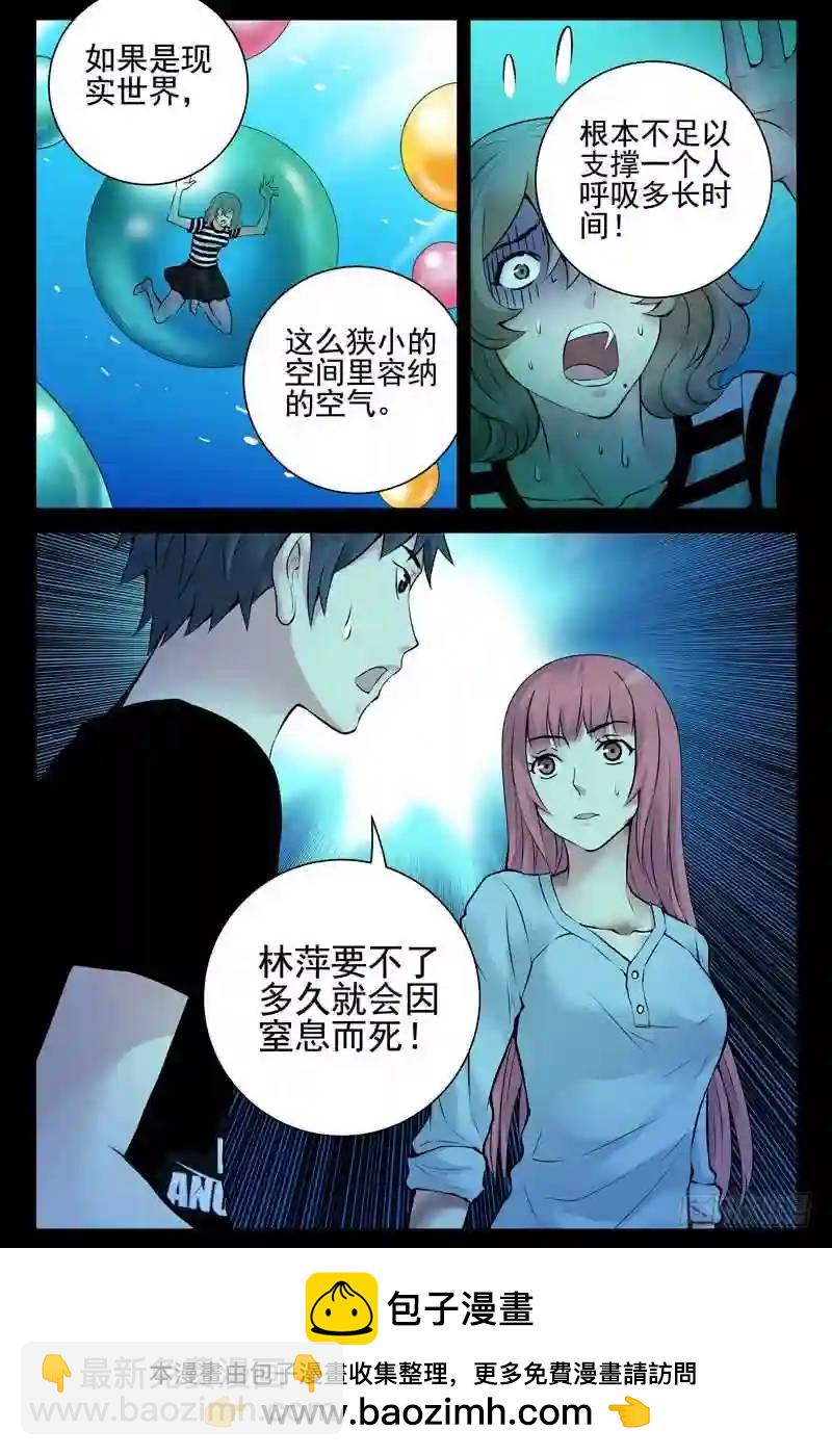 🍚血色苍穹 144.窒息 第11页