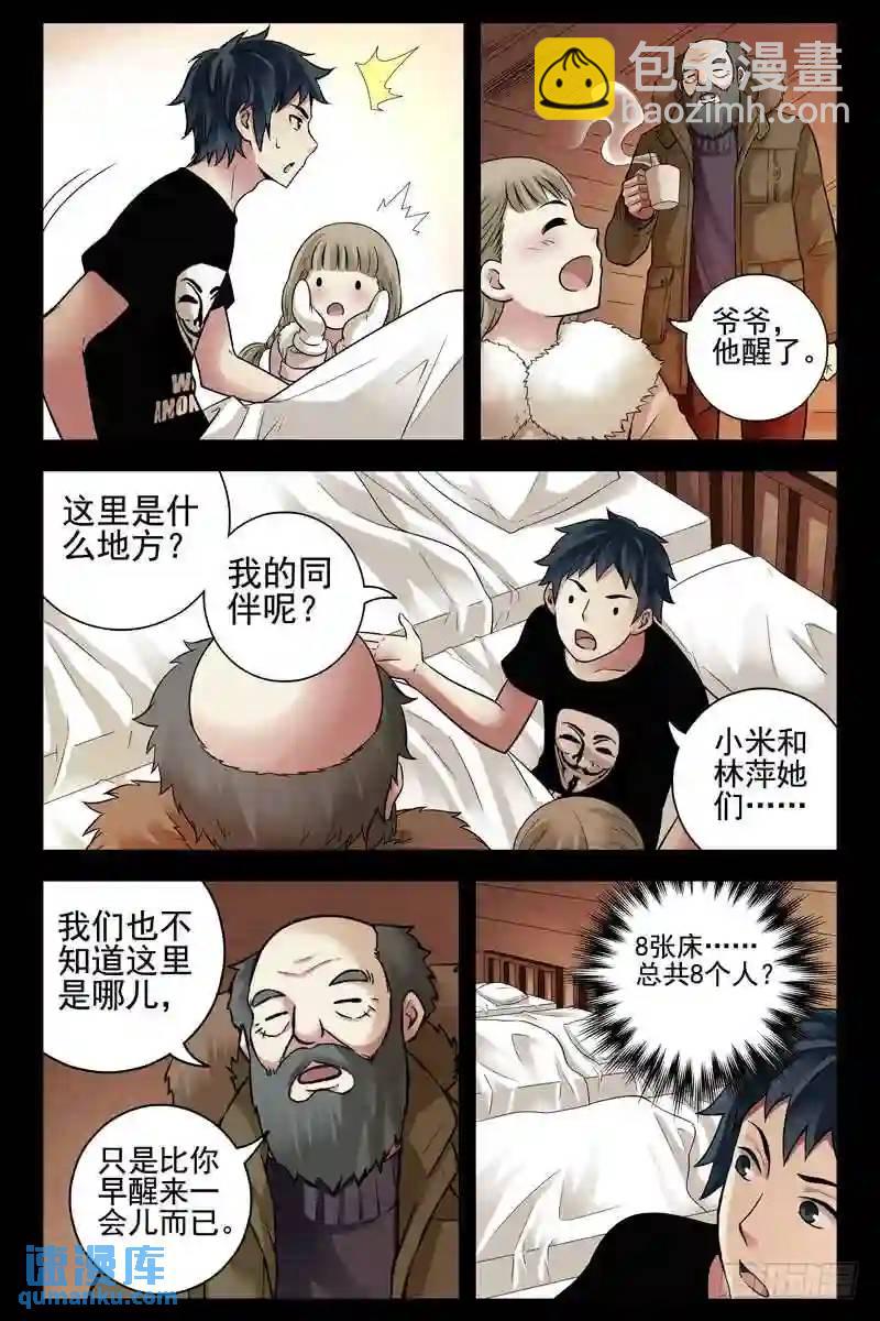 🍚血色苍穹 146.又见旗袍女 第3页