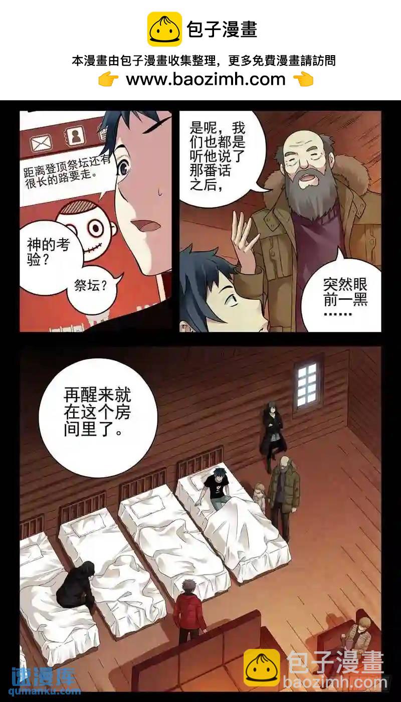 🍚血色苍穹 146.又见旗袍女 第7页