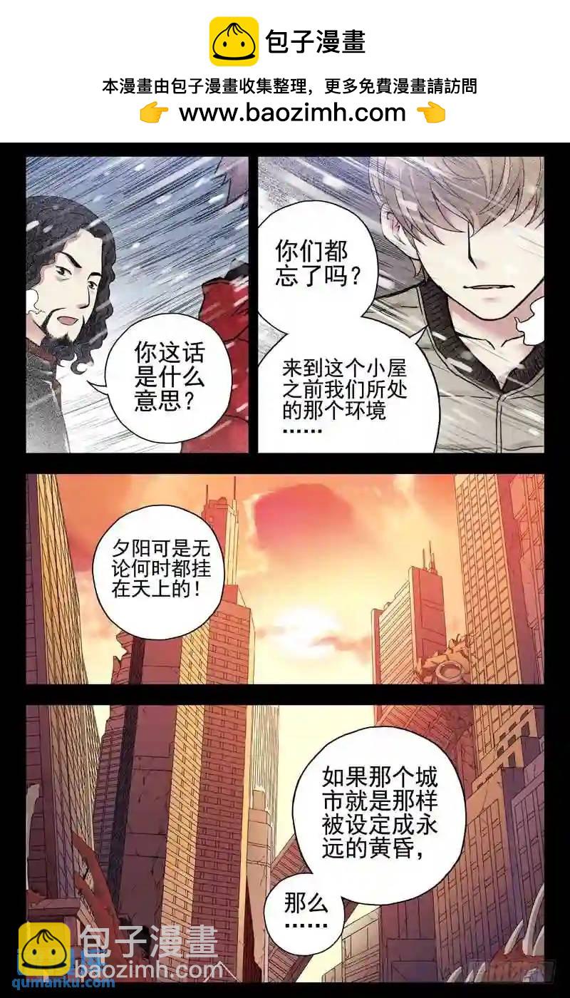 🍚血色苍穹 148.幽灵船 第4页