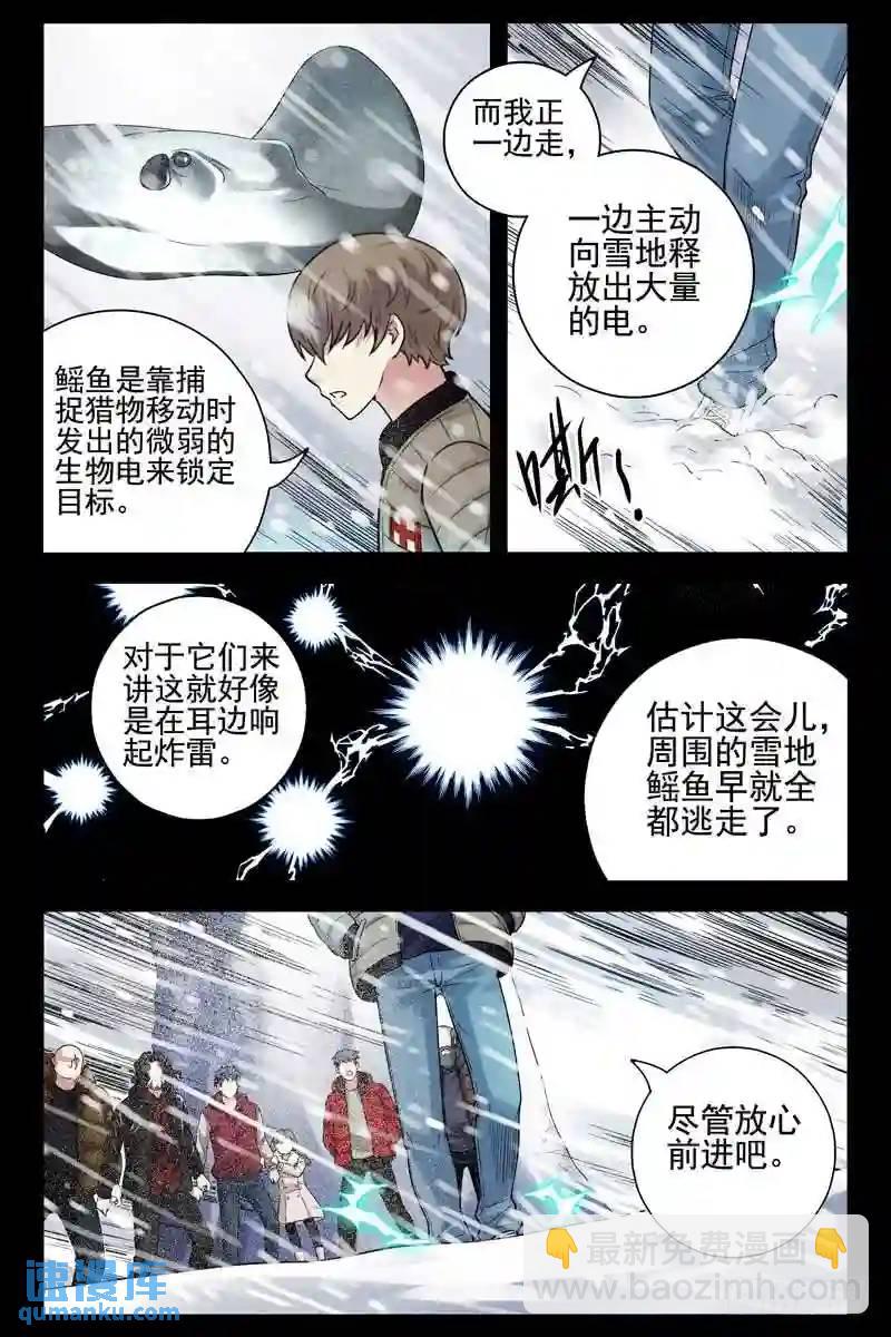 🍚血色苍穹 150.身陷重围 第4页
