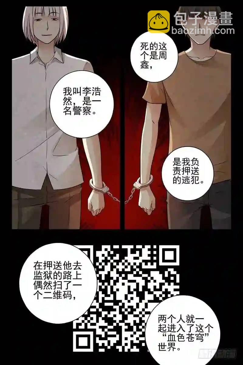 🍚血色苍穹 152.史前巨兽 第3页