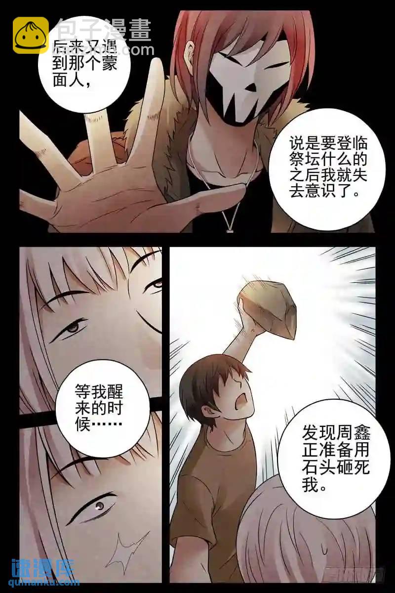 🍚血色苍穹 152.史前巨兽 第4页