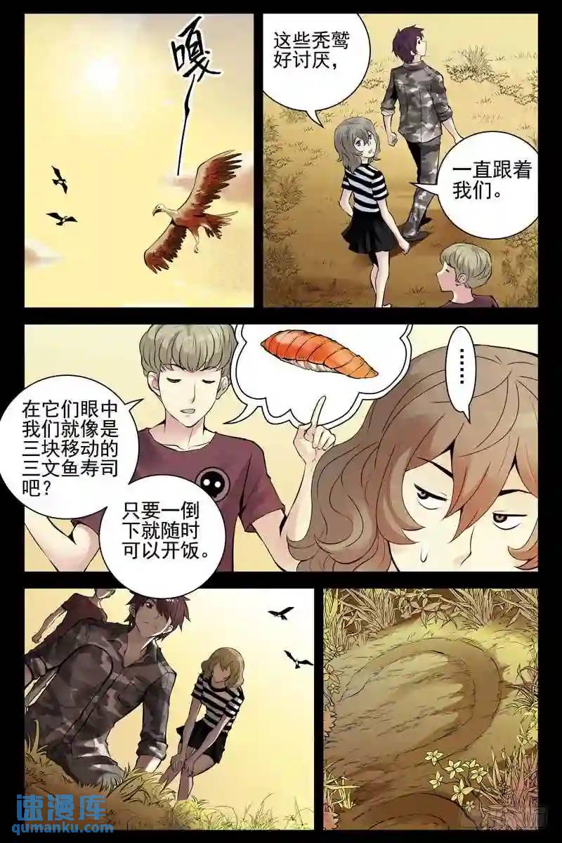 🍚血色苍穹 154.直立行走的狮子？ 第1页
