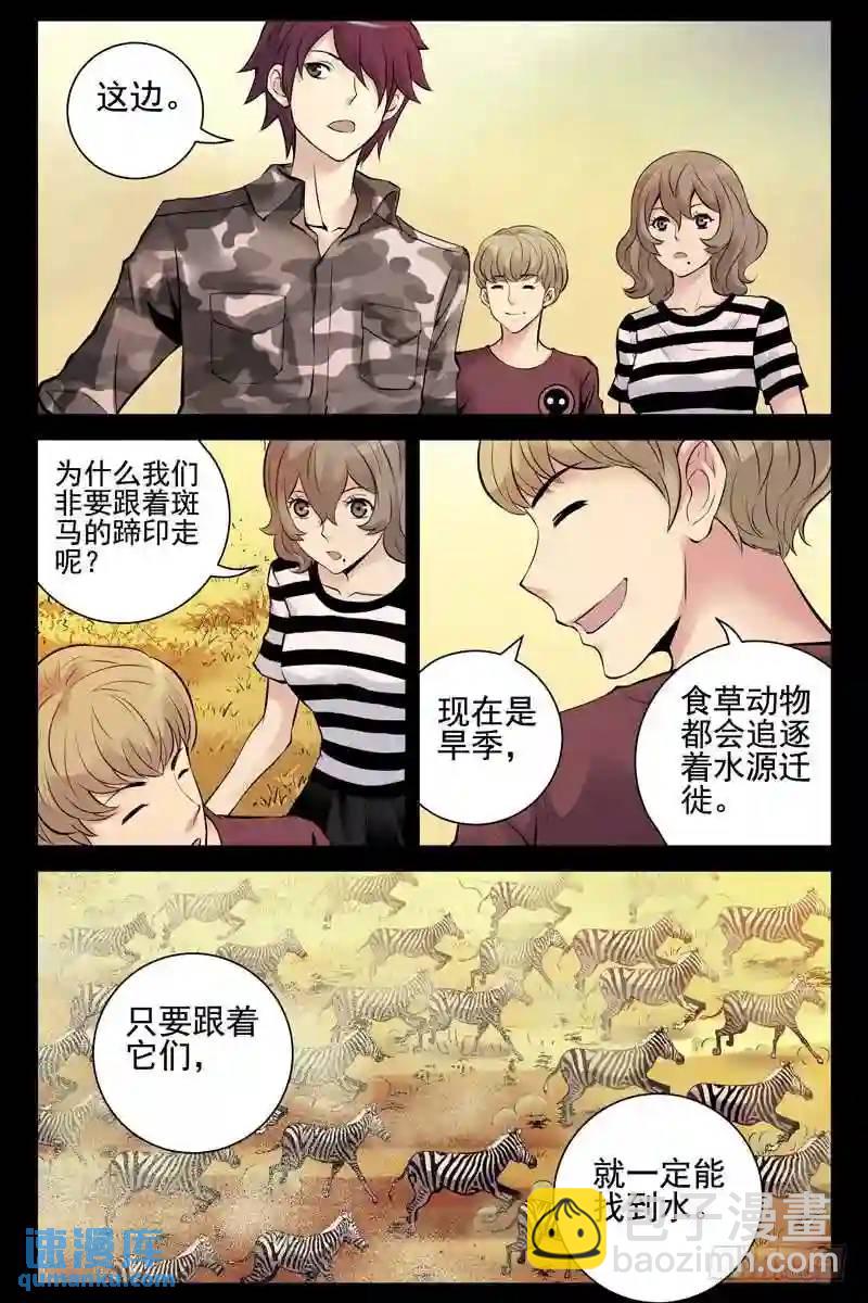 🍚血色苍穹 154.直立行走的狮子？ 第3页