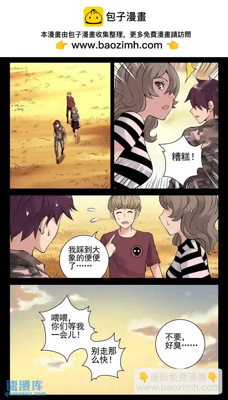 🍚血色苍穹 154.直立行走的狮子？ 第4页