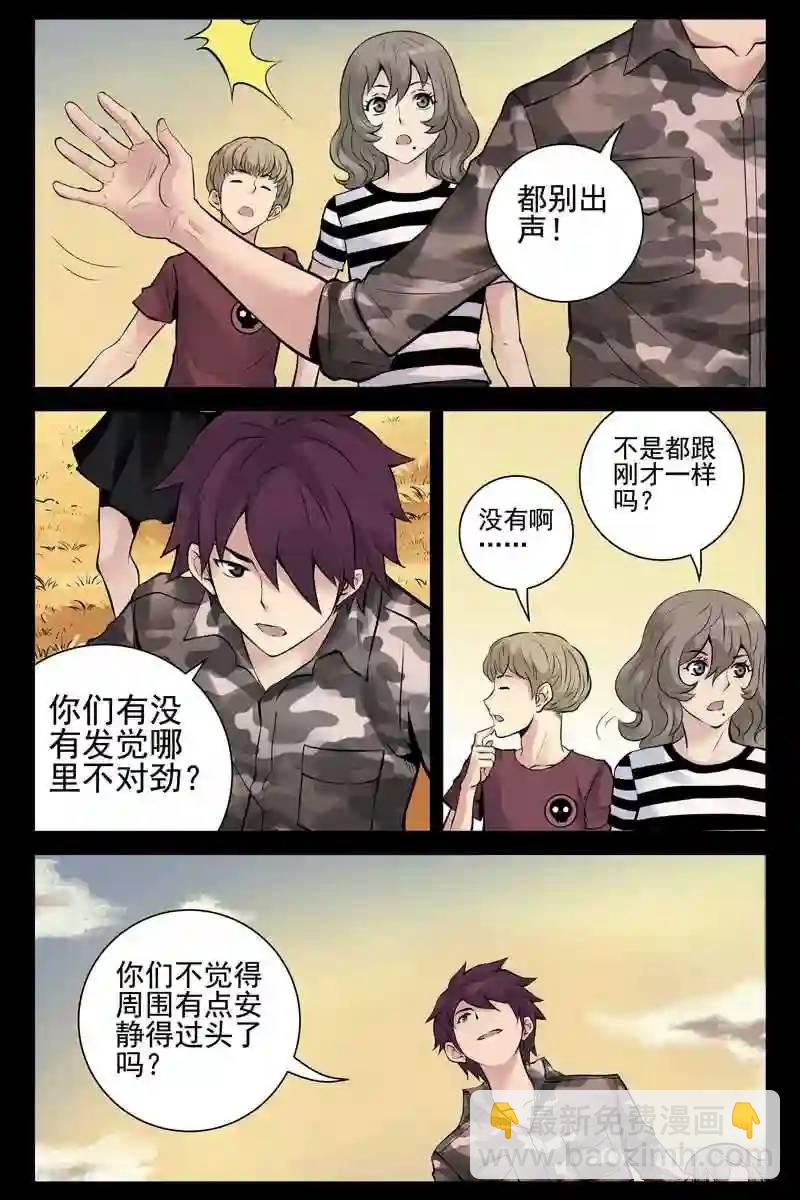 🍚血色苍穹 154.直立行走的狮子？ 第5页