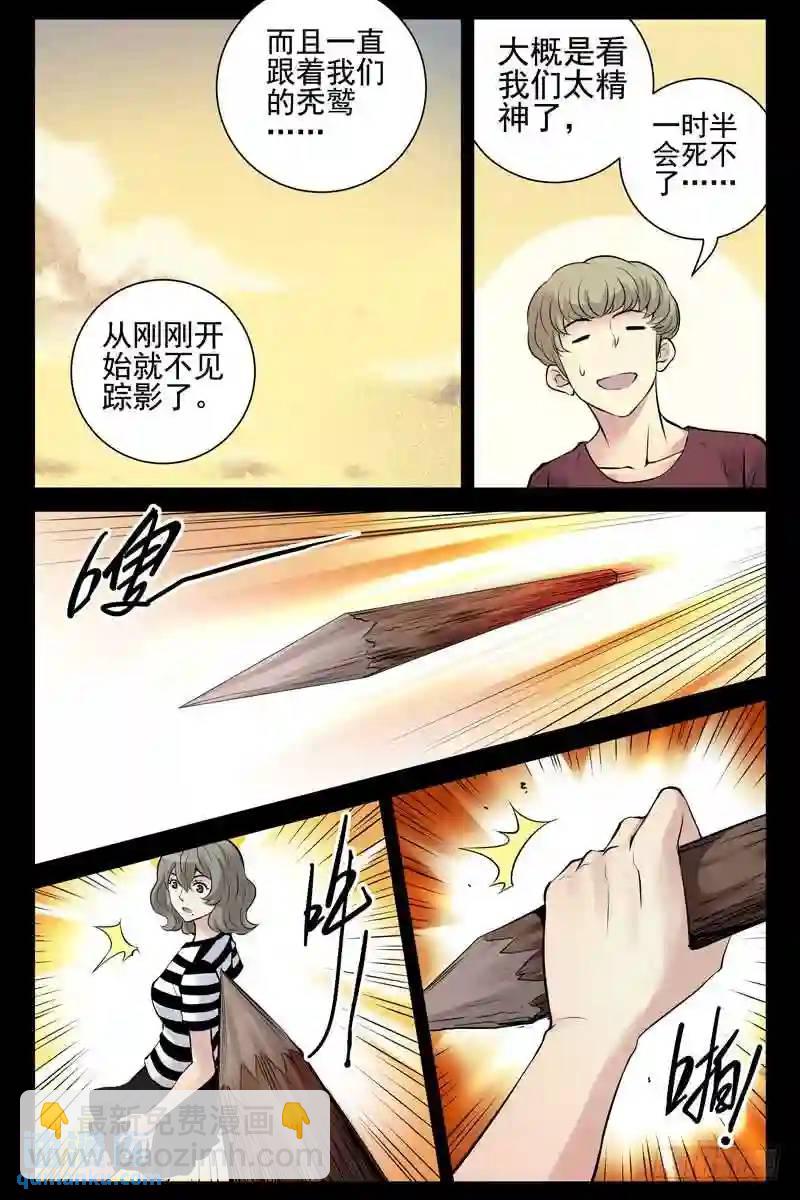 🍚血色苍穹 154.直立行走的狮子？ 第6页