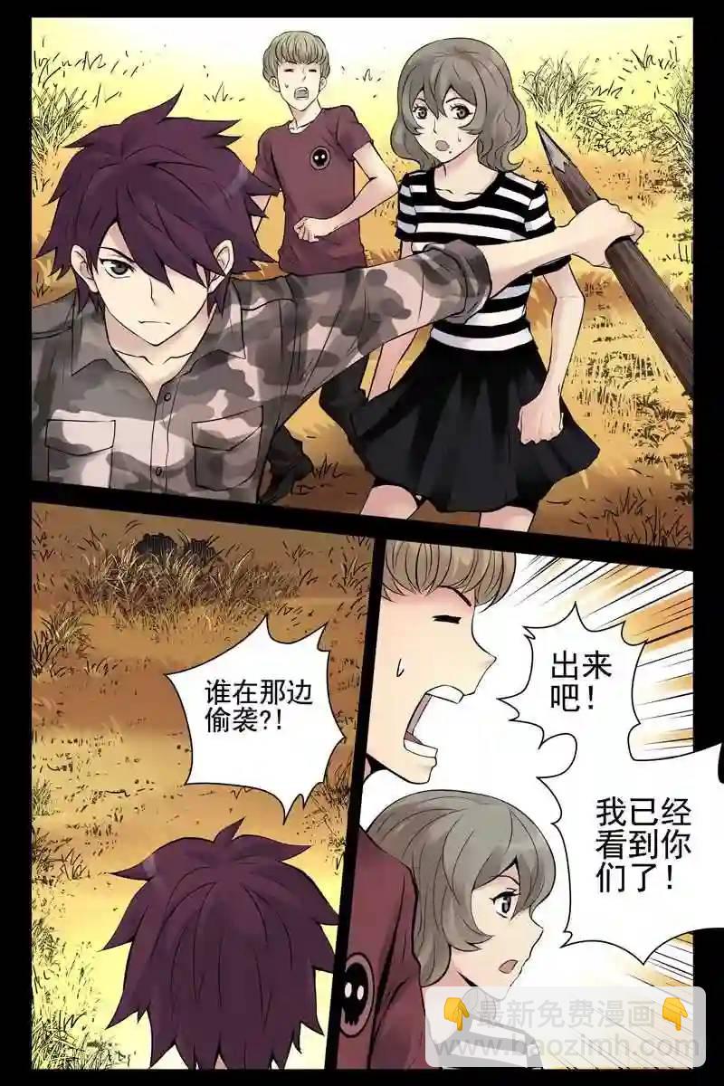 🍚血色苍穹 154.直立行走的狮子？ 第7页