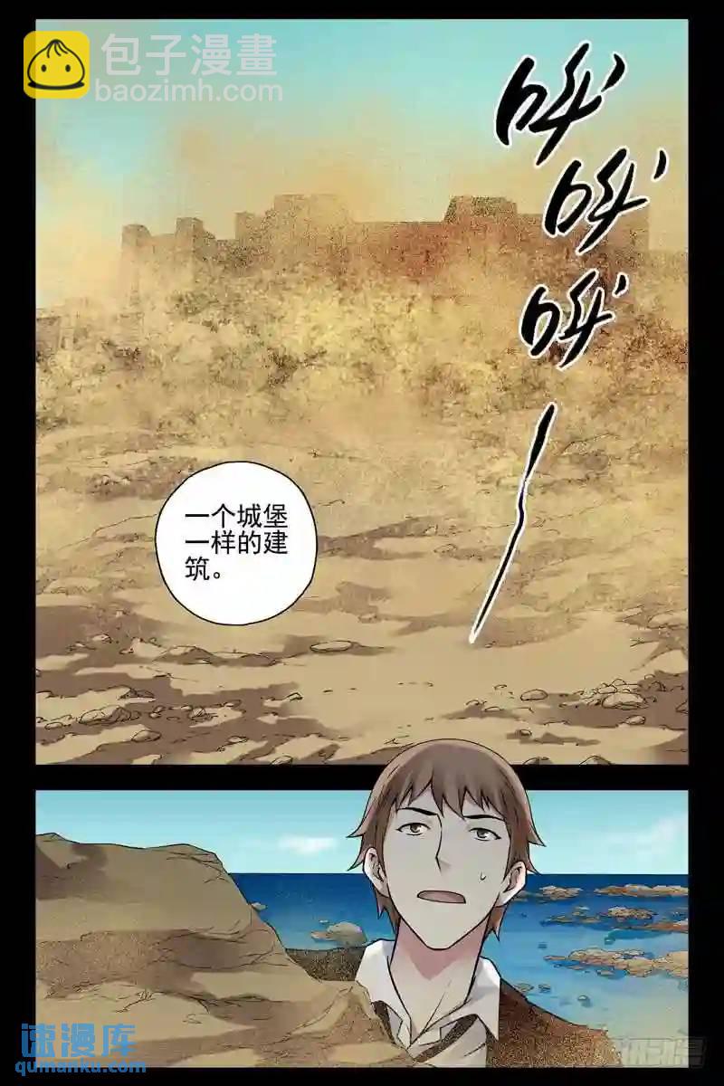 🍚血色苍穹 156.东胜神州 第10页