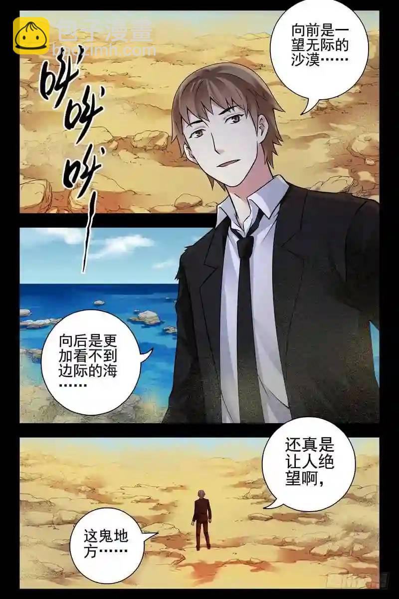 🍚血色苍穹 156.东胜神州 第6页