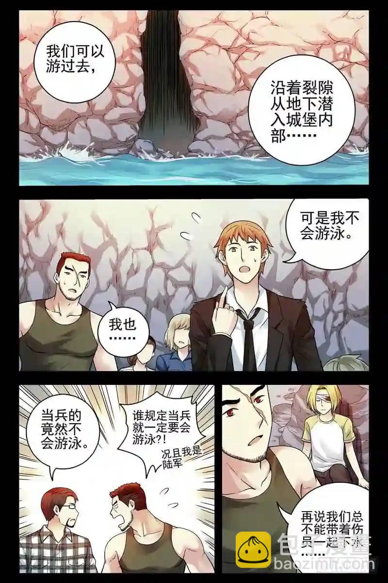 🍚血色苍穹 158.深入洞穴 第3页