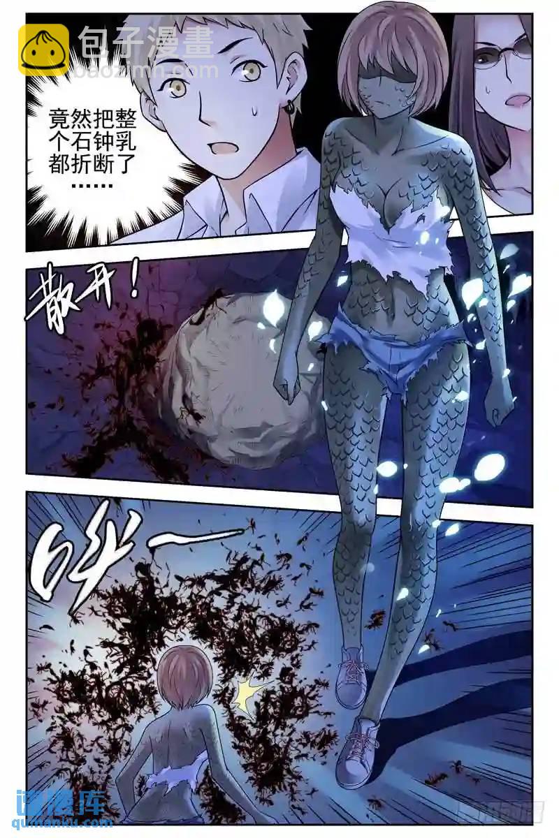 🍚血色苍穹 162.蚁后现身？ 第6页