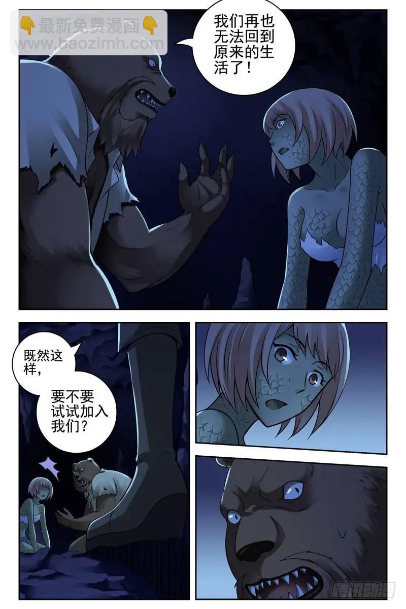 🍚血色苍穹 166.无法回到原来的生活了 第10页