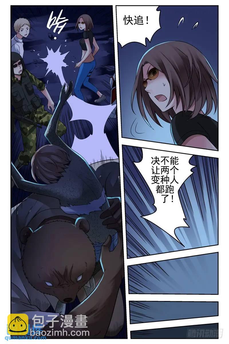 🍚血色苍穹 166.无法回到原来的生活了 第3页