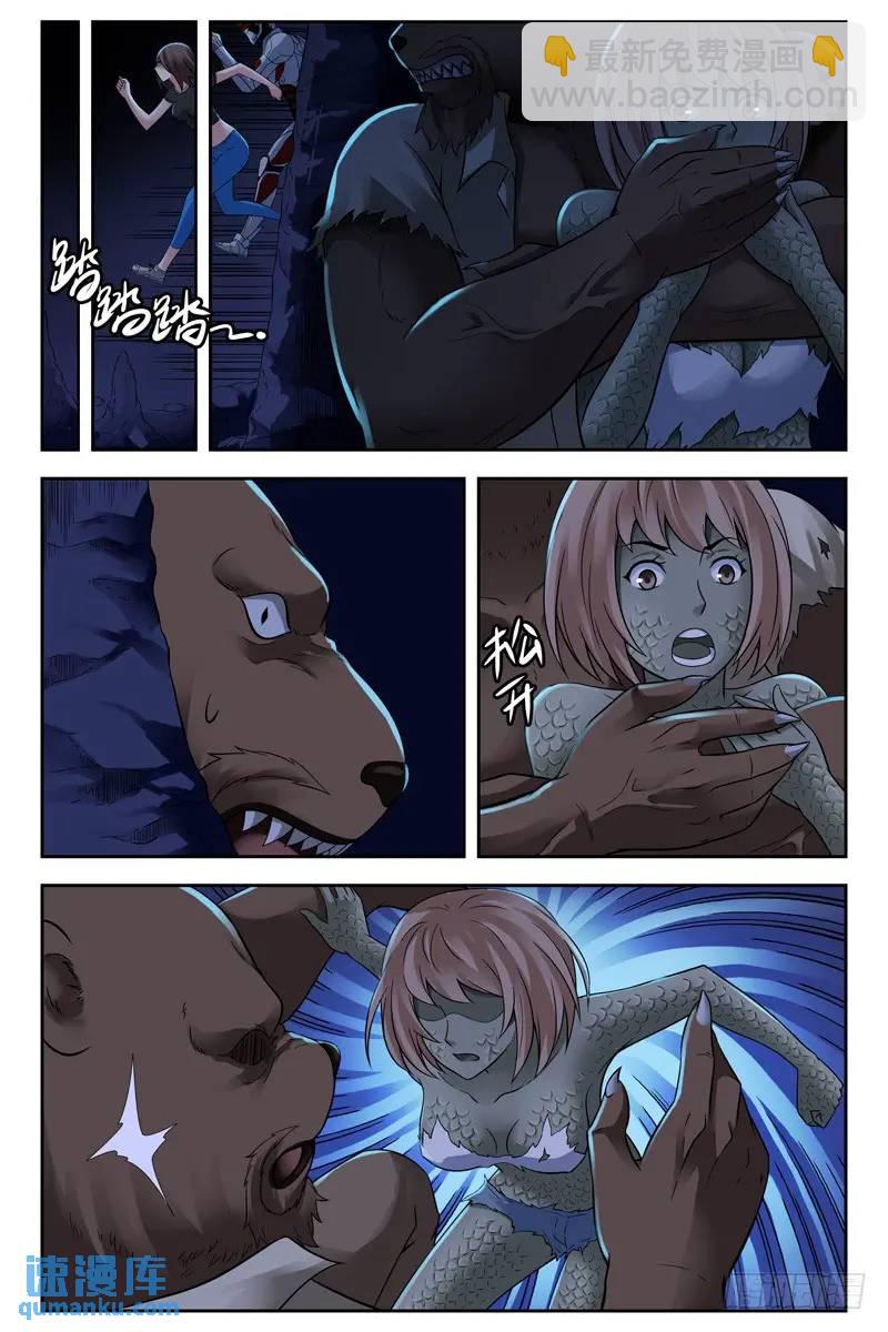 🍚血色苍穹 166.无法回到原来的生活了 第4页