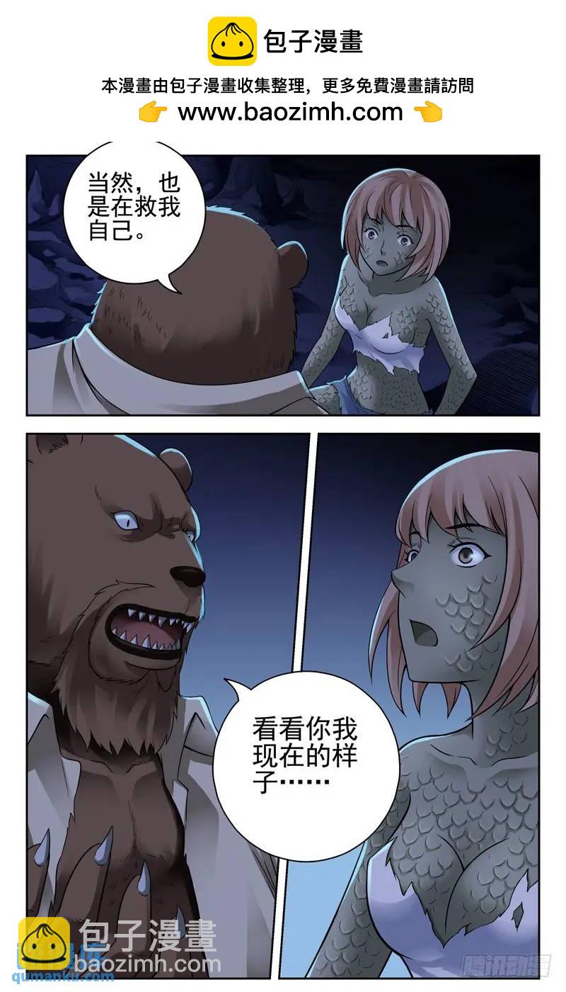 🍚血色苍穹 166.无法回到原来的生活了 第6页