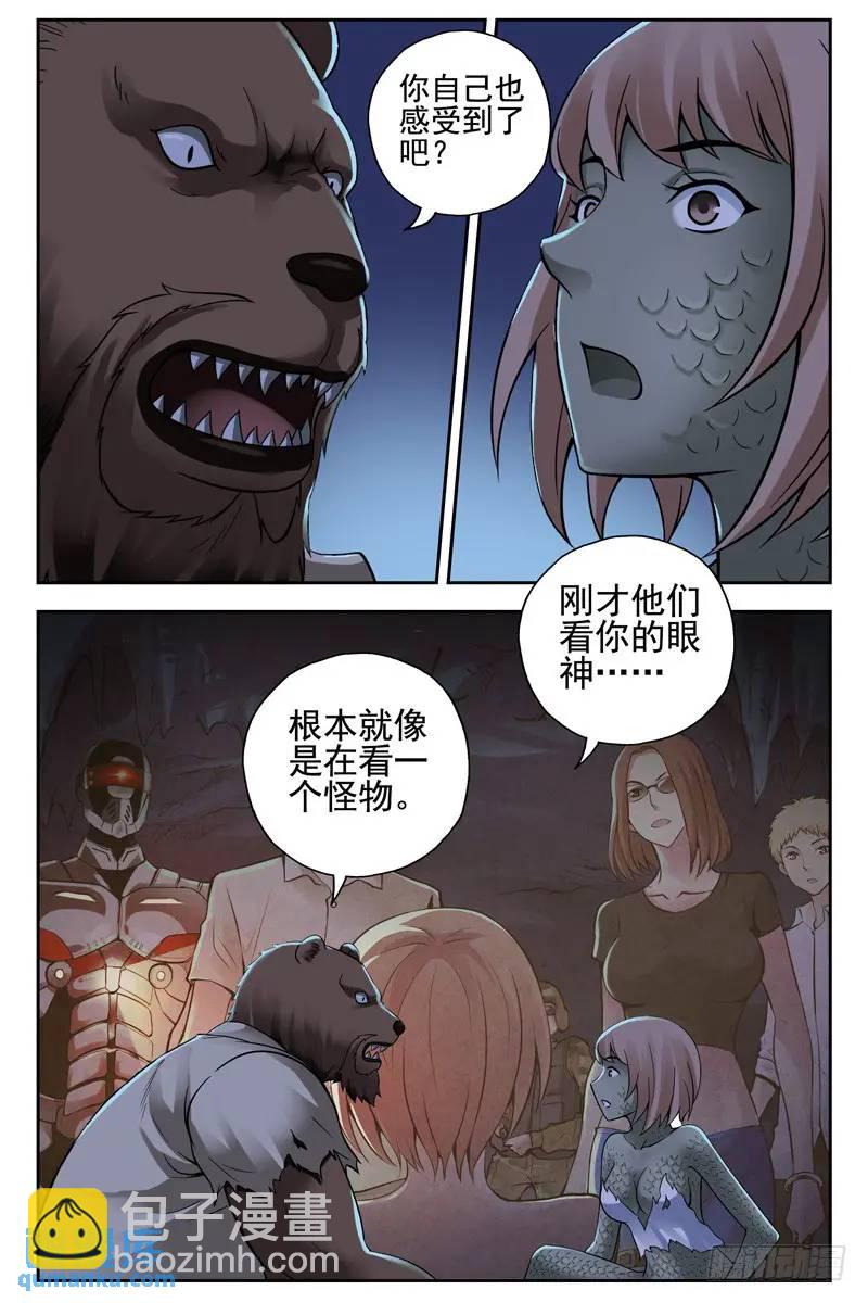 🍚血色苍穹 166.无法回到原来的生活了 第7页