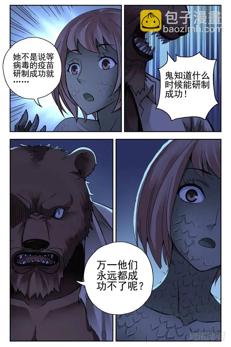 🍚血色苍穹 166.无法回到原来的生活了 第9页