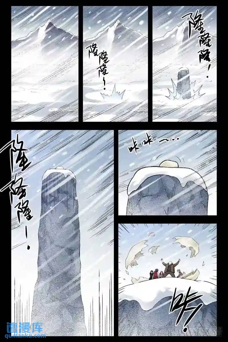 🍚血色苍穹 172.真正的祭坛？ 第1页