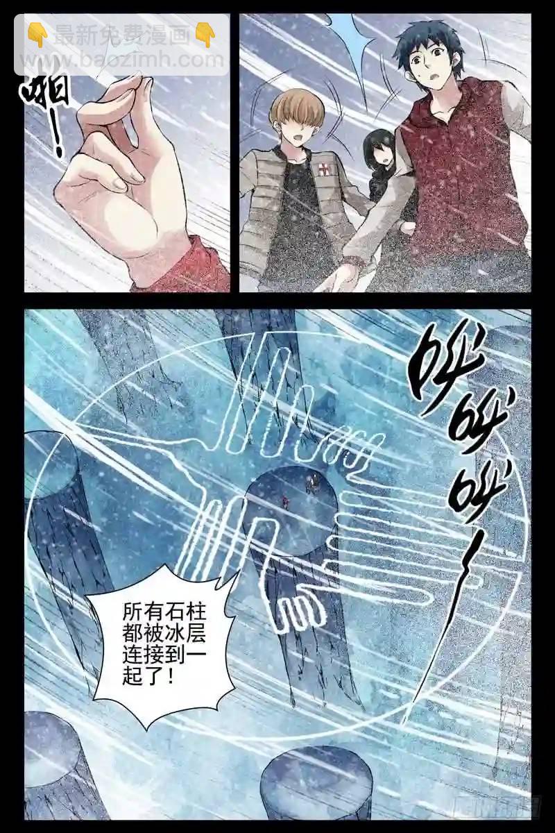🍚血色苍穹 174.1vs5 第4页
