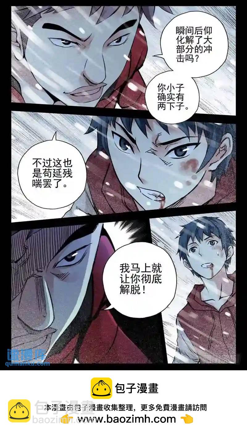 🍚血色苍穹 176.盗版毕竟是盗版 第11页
