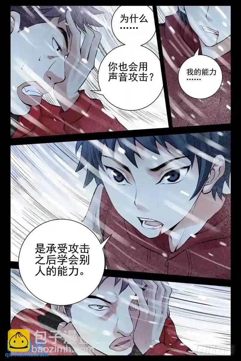 🍚血色苍穹 176.盗版毕竟是盗版 第4页