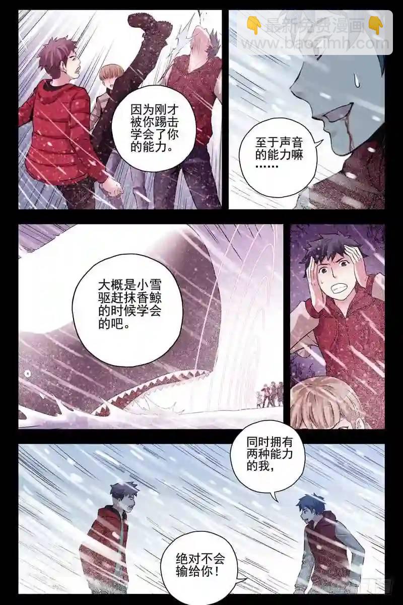 🍚血色苍穹 176.盗版毕竟是盗版 第5页