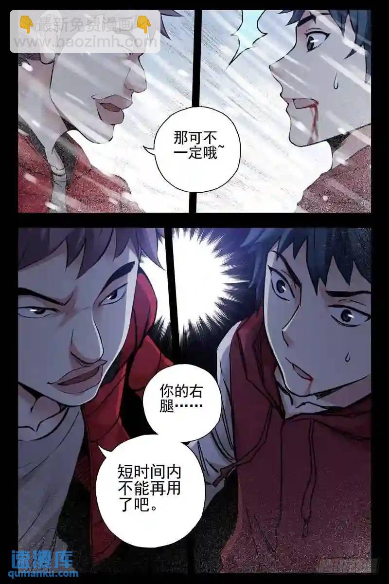 🍚血色苍穹 176.盗版毕竟是盗版 第6页