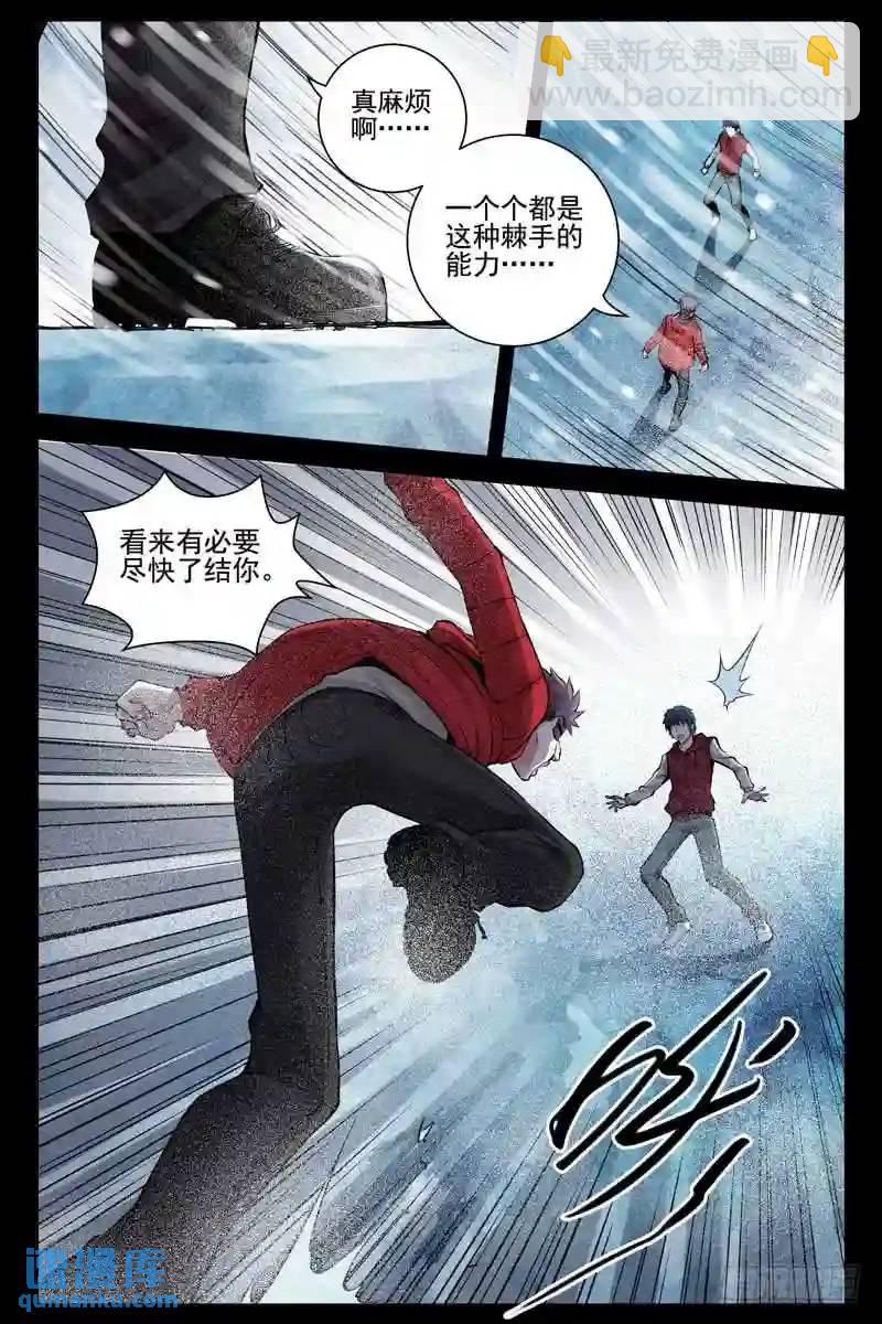 🍚血色苍穹 176.盗版毕竟是盗版 第8页