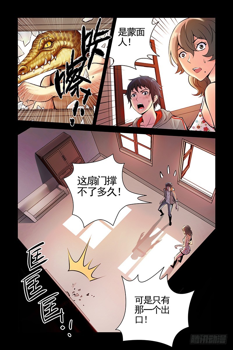 🍚血色苍穹 19.怎么会这样？！ 第1页