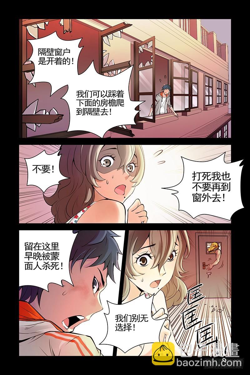 🍚血色苍穹 19.怎么会这样？！ 第2页