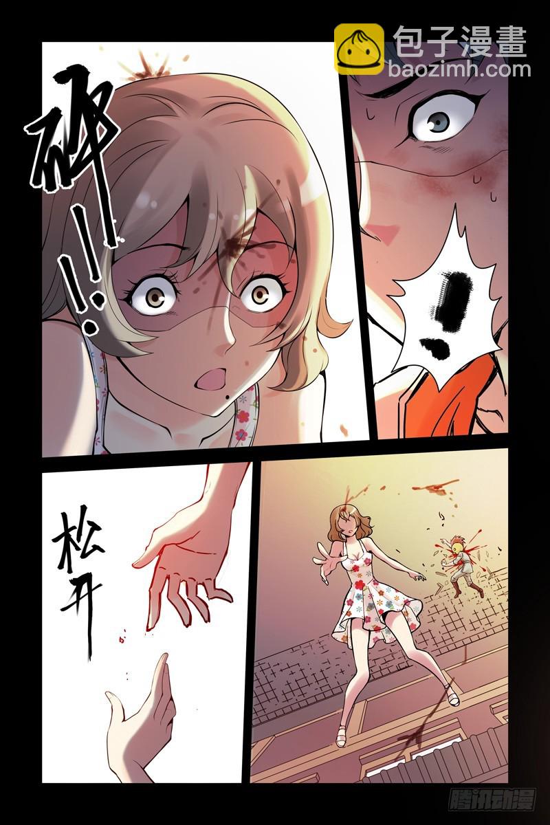 🍚血色苍穹 19.怎么会这样？！ 第7页