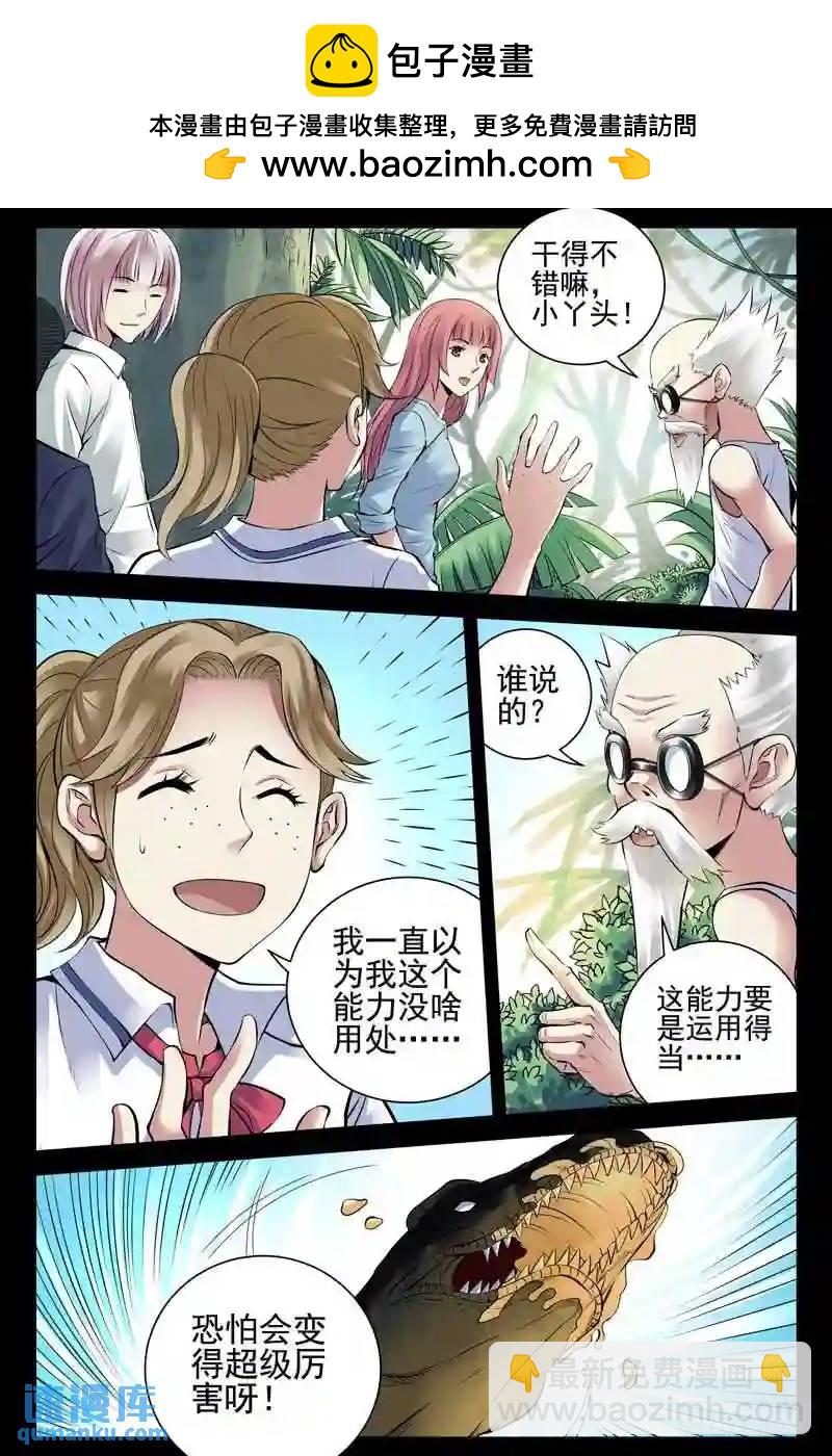 🍚血色苍穹 180. 旧相识 第3页