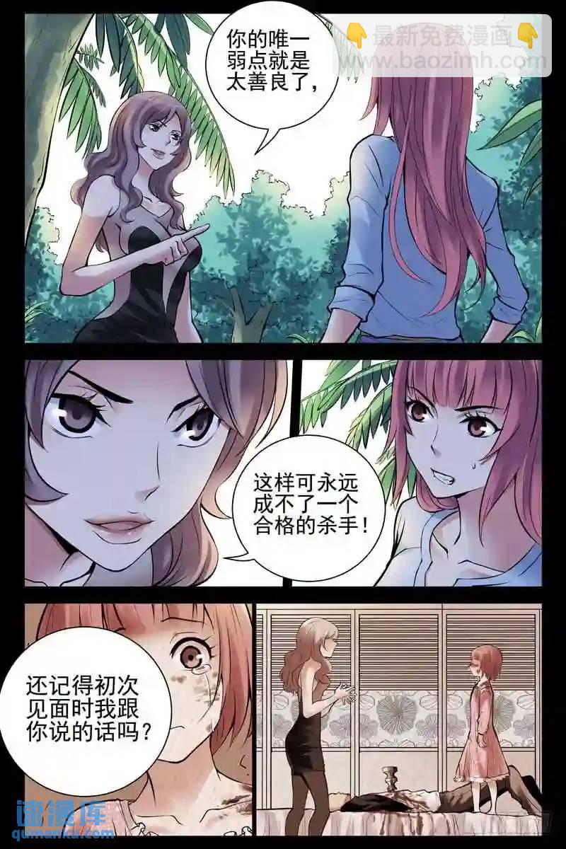 🍚血色苍穹 180. 旧相识 第8页