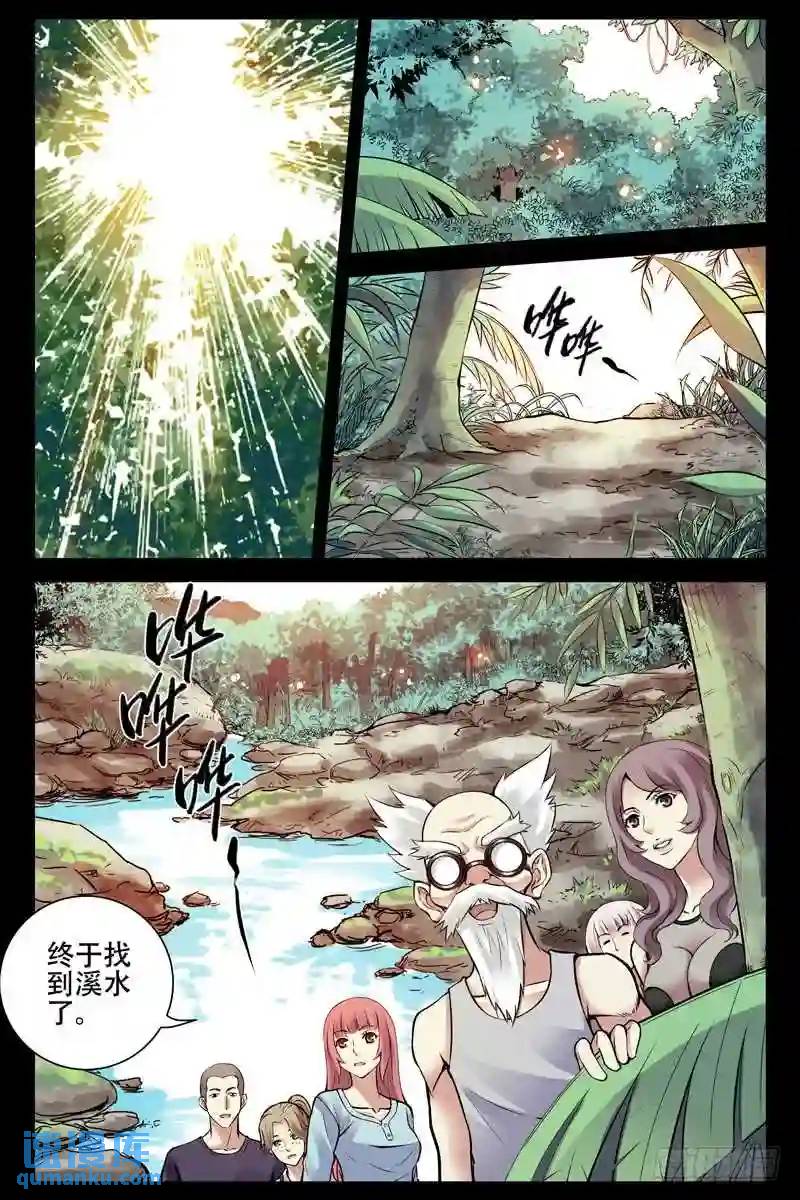 🍚血色苍穹 182.陨石坑 第1页