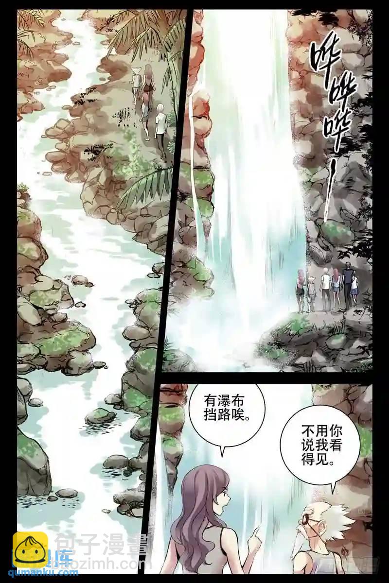 🍚血色苍穹 182.陨石坑 第4页