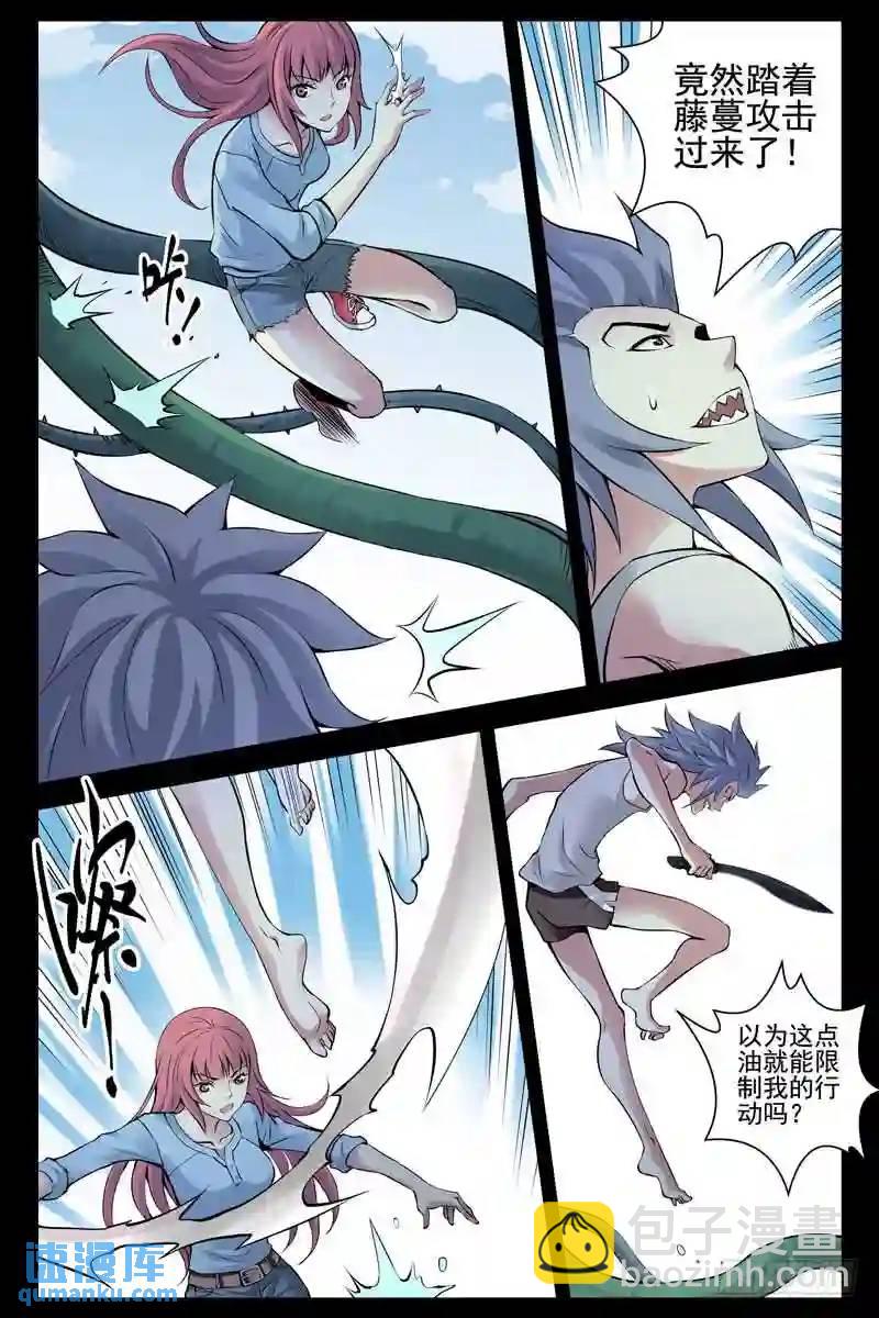 🍚血色苍穹 184.通力合作 第10页