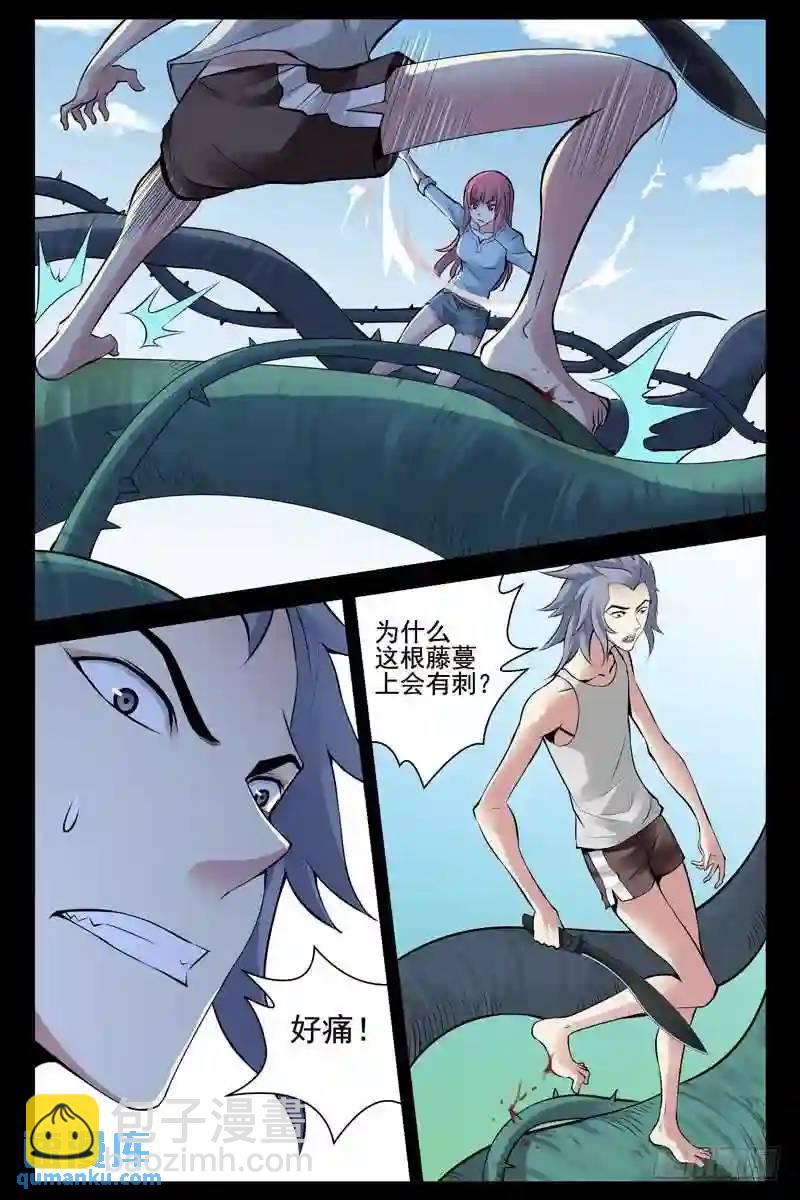 🍚血色苍穹 184.通力合作 第11页