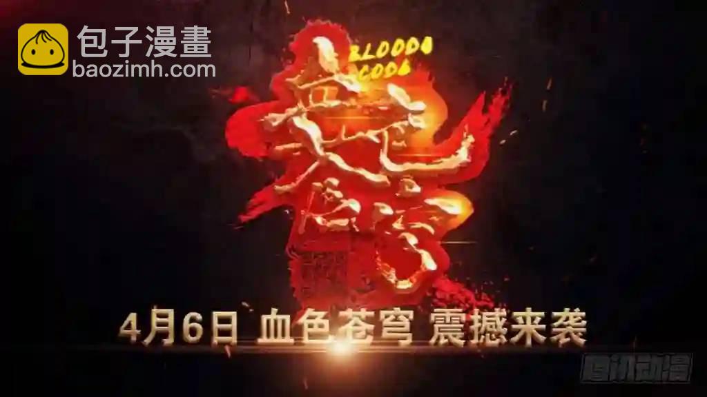 🍚血色苍穹 184.通力合作 第12页