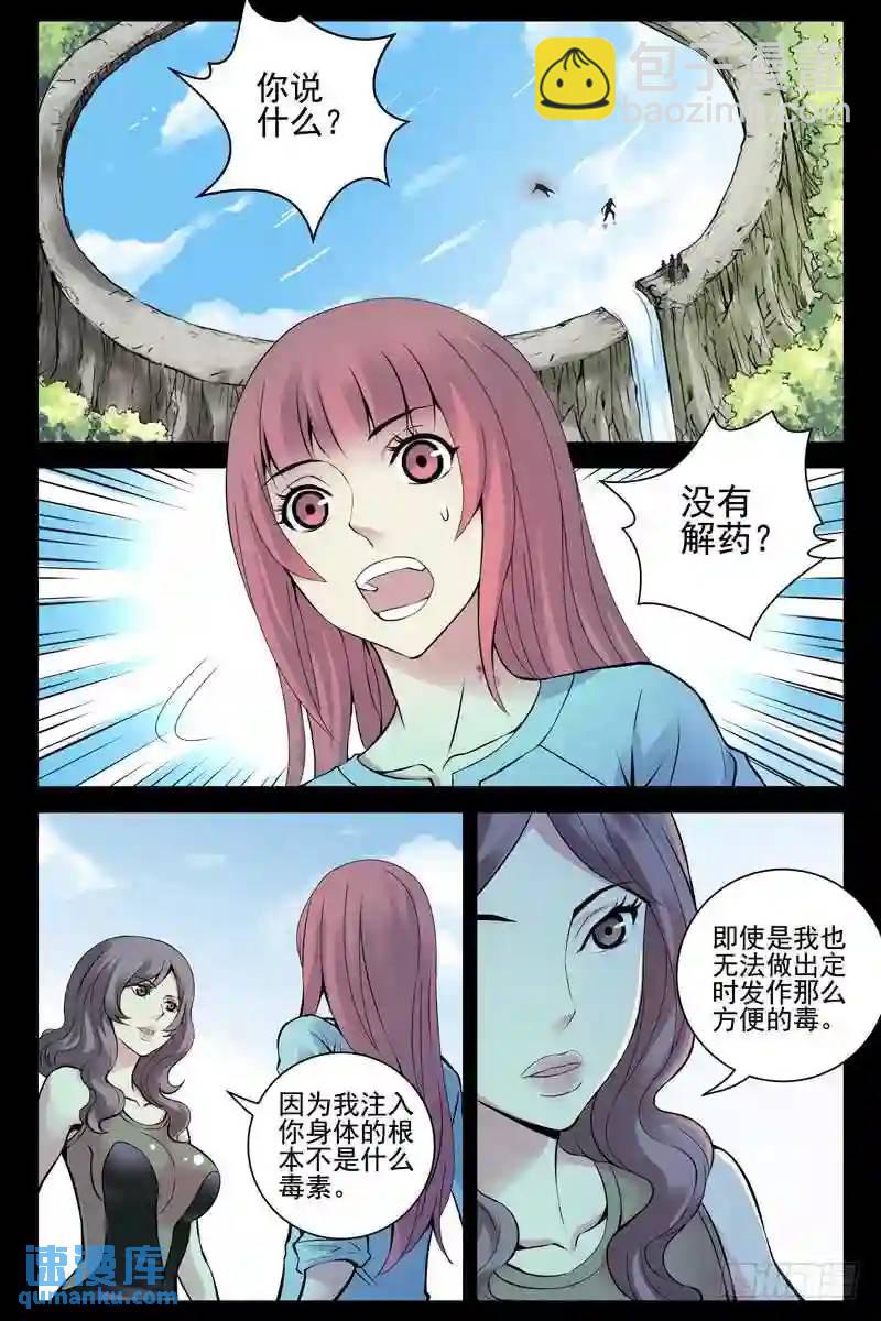 🍚血色苍穹 184.通力合作 第3页