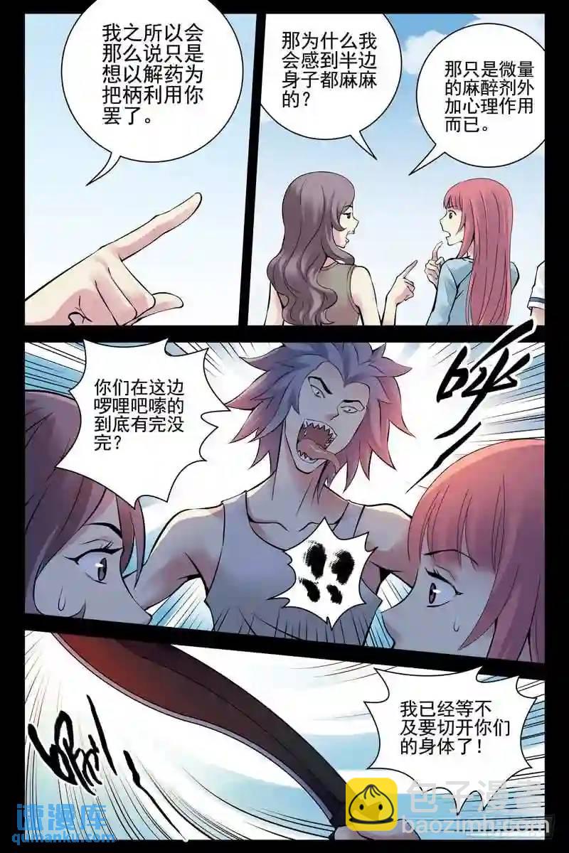 🍚血色苍穹 184.通力合作 第4页