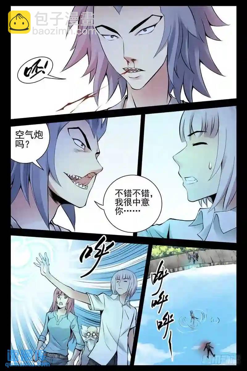 🍚血色苍穹 184.通力合作 第6页