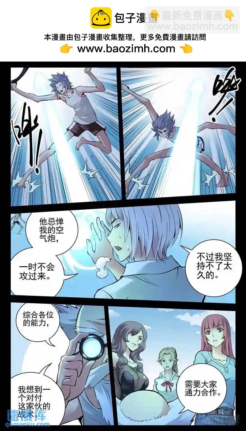 🍚血色苍穹 184.通力合作 第7页