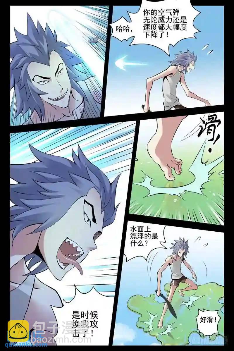 🍚血色苍穹 184.通力合作 第8页
