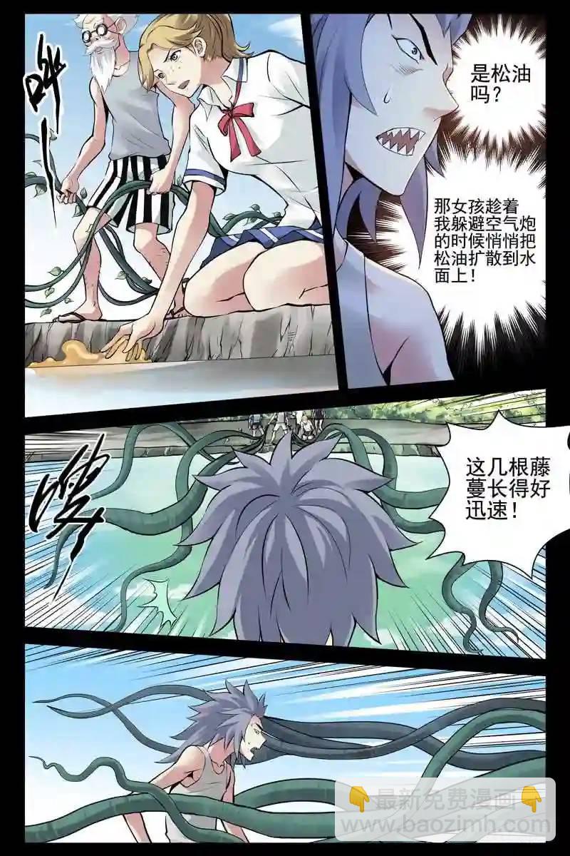 🍚血色苍穹 184.通力合作 第9页