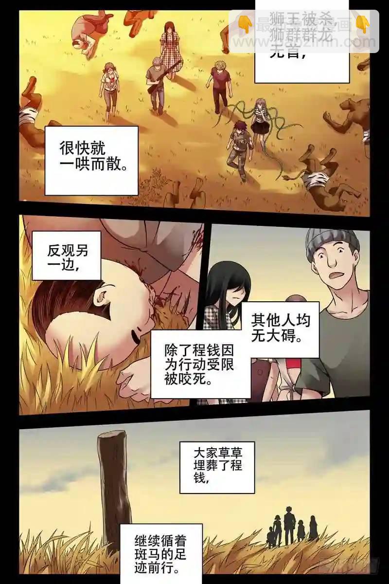 🍚血色苍穹 186.看不见的对手 第5页